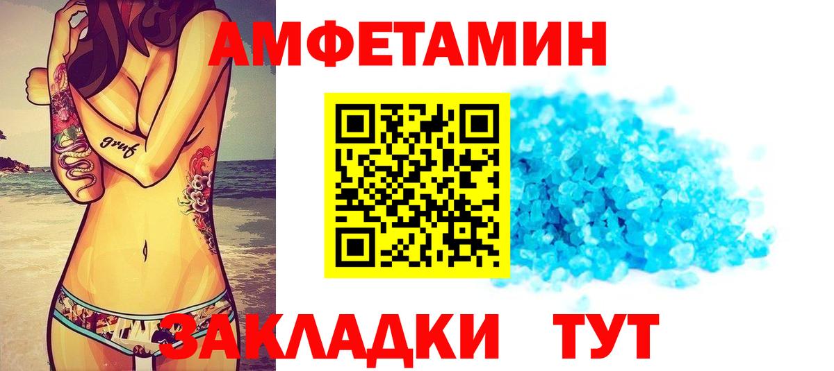 Амфетамин  АМФЕТАМИН 97%  АМФ  Вход с VPN  Клин 