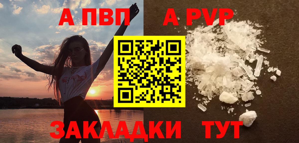 Клин  APVP СК КРИС  Вход с VPN  Альфа ПВП Crystall 