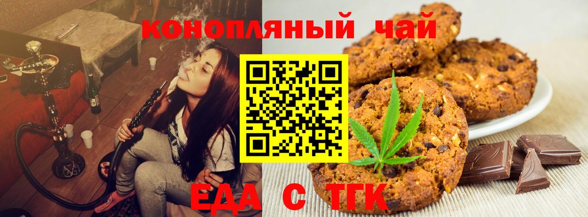 Клин  Canna-Cookies конопля  Вход с VPN 