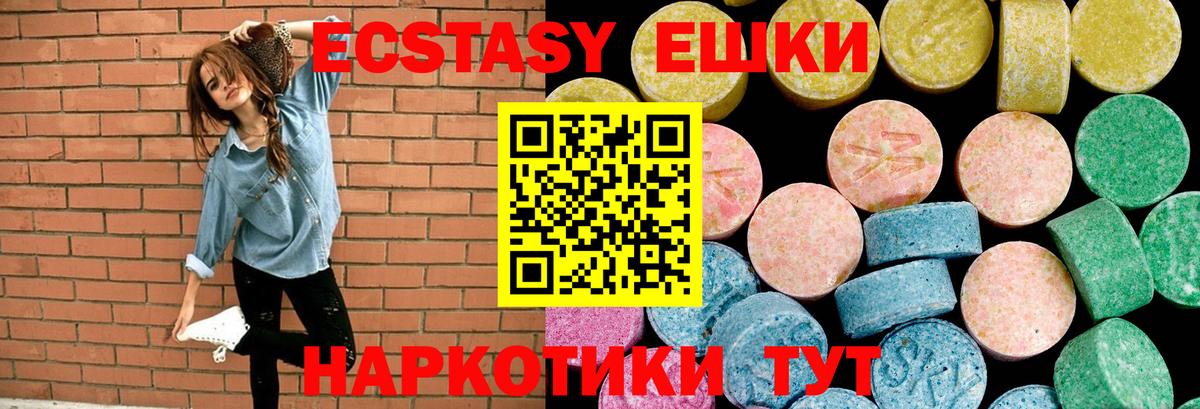 Ecstasy Cube  Экстази  Клин  Ecstasy 99%  Вход с VPN 