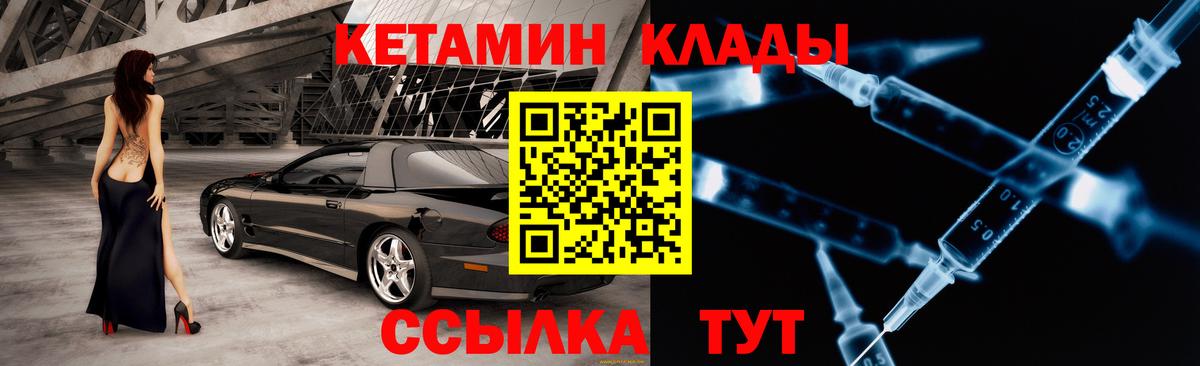 Клин  КЕТАМИН ketamine  Вход с VPN 