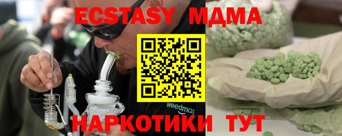 Клин  МДМА  Вход с VPN  MDMA VHQ  МДМА VHQ 