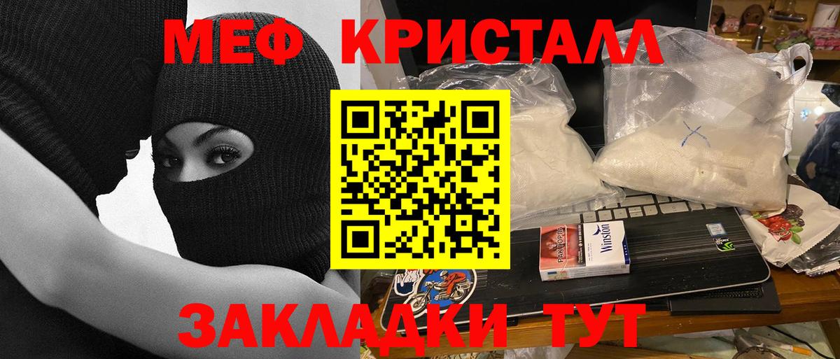Мефедрон мука Клин