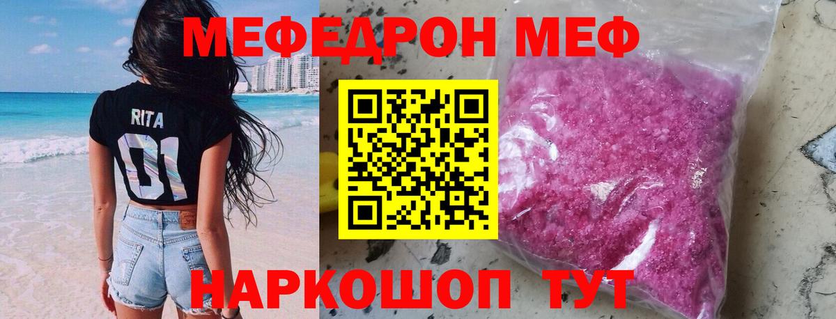МЕФ VHQ  Вход с VPN  что такое   Мефедрон  Меф VHQ  Клин  МЕФ 