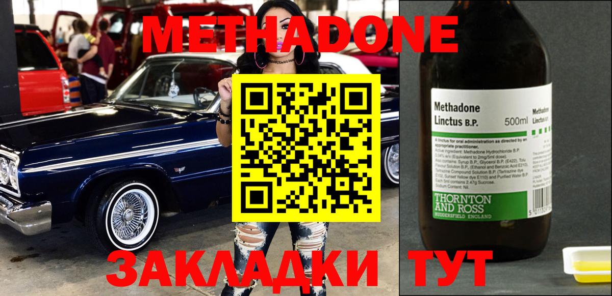Клин  МЕТАДОН кристалл    зеркало  Вход с VPN  Метадон белоснежный 
