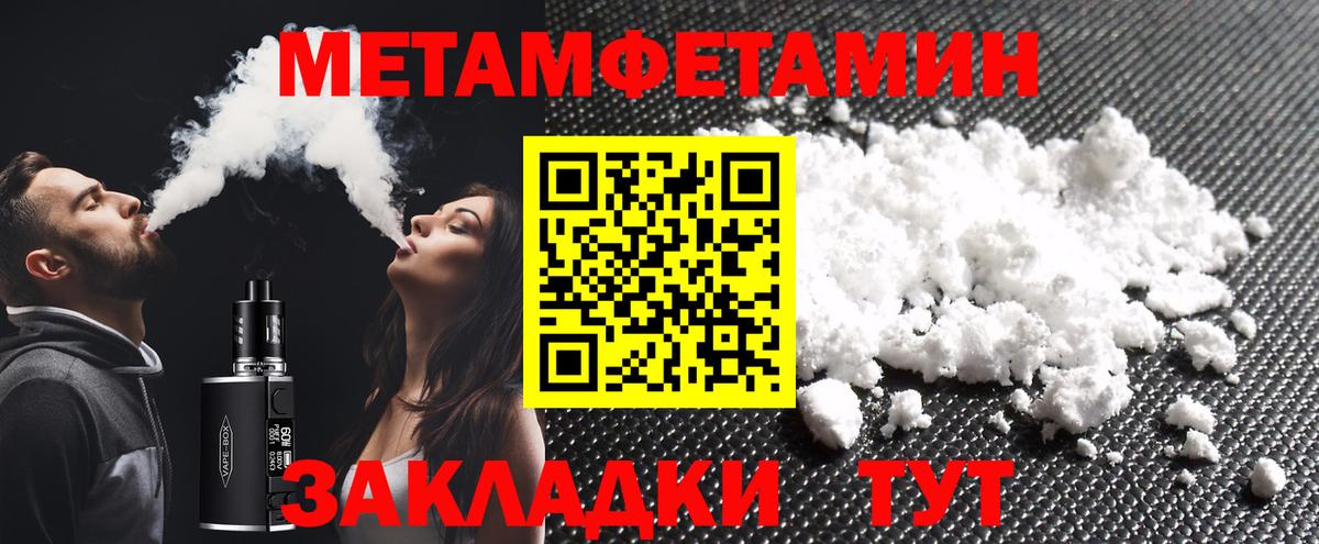 Первитин пудра  Вход с VPN  Клин 