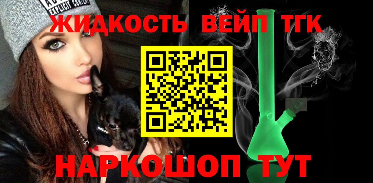 Дистиллят ТГК гашишное масло Клин