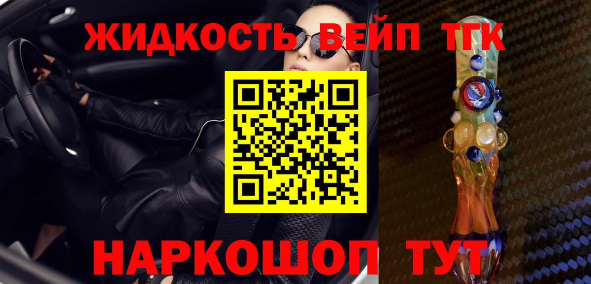 Клин  Дистиллят ТГК вейп с тгк  Вход с VPN 